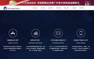 上海仁方信息技術 全能型互聯網服務商不二之選